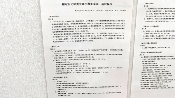 ココカラファイン薬局逗子店_4