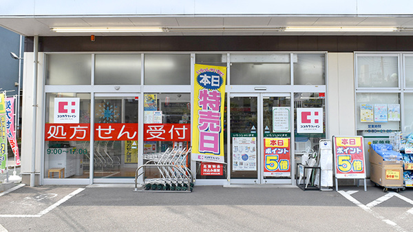 セイジョー薬局真鶴店_2