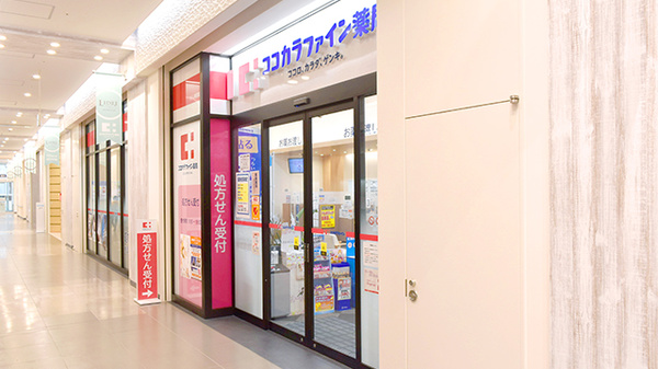 ココカラファイン薬局リドレ横須賀店