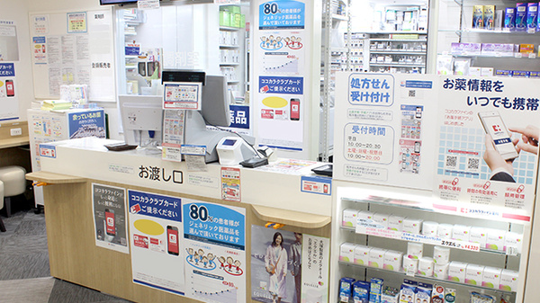 ココカラファイン薬局ヤエチカ北口店_4