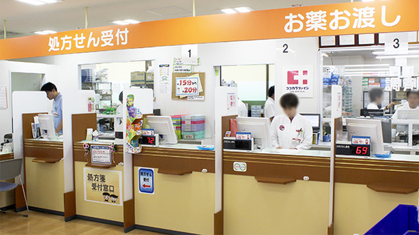 セガミ薬局大網店_3
