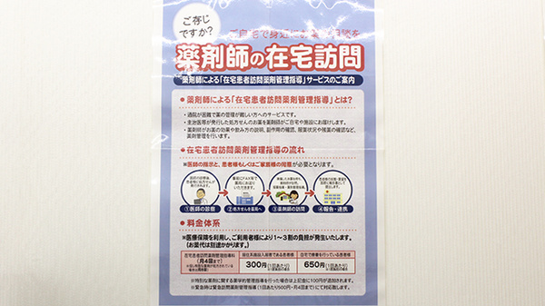 セガミ薬局大網店_4
