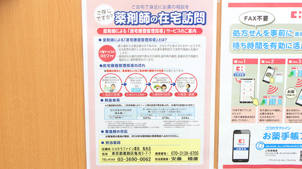 ココカラファイン薬局亀有店_4