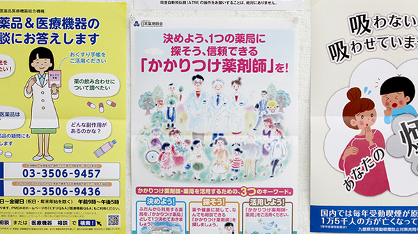 東邦薬局市原鶴舞店_4