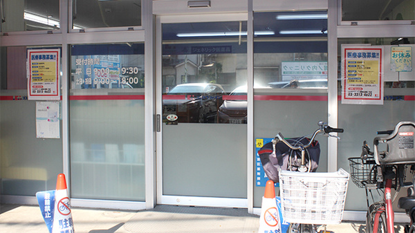 ココカラファイン薬局杉並堀ノ内店_2