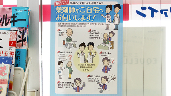 ココカラファイン薬局杉並堀ノ内店_4