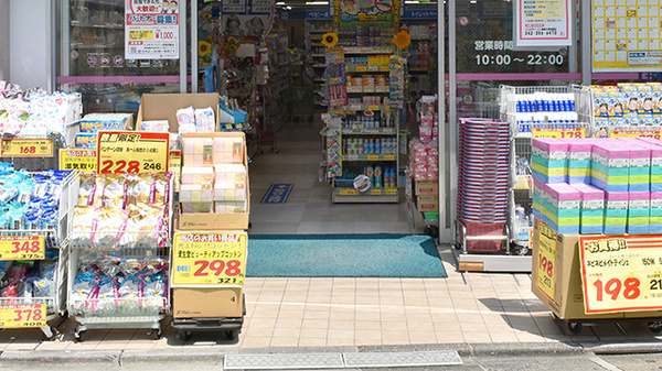 ココカラファイン薬局分倍河原店_2
