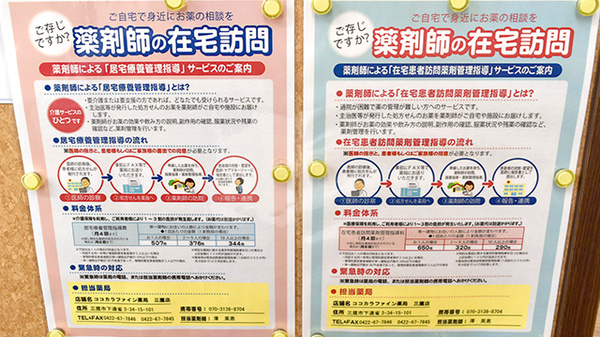 ココカラファイン薬局三鷹店_4