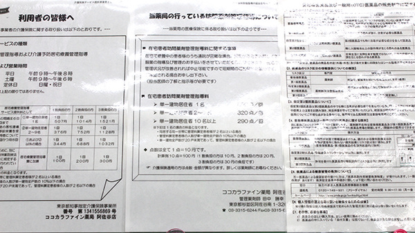 ココカラファイン薬局阿佐谷店_4