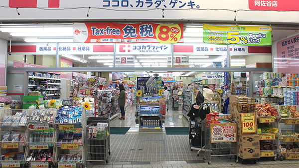ココカラファイン薬局阿佐谷店_2