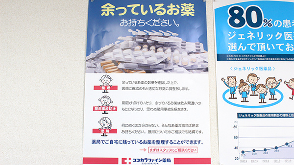 東邦薬局荻窪5丁目店_4