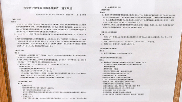 ココカラファイン薬局千歳烏山店_4