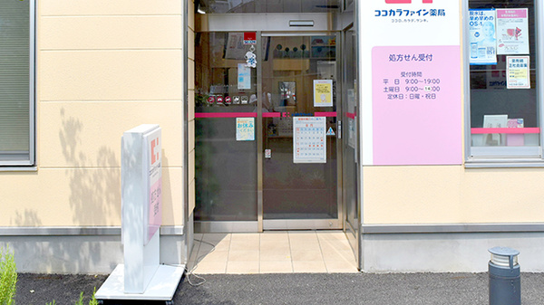 ココカラファイン薬局千歳烏山店_2
