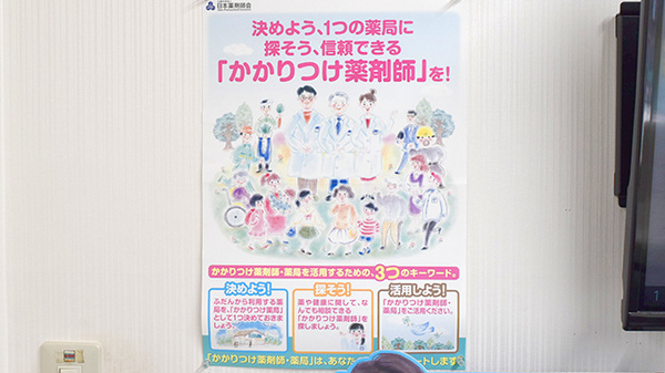 ココカラファイン薬局経堂店_4