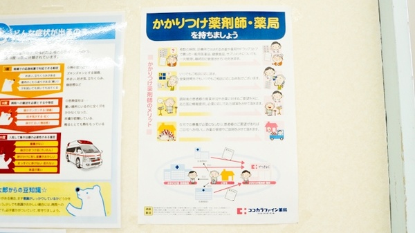 ココカラファイン薬局草間店_4