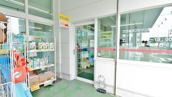 ココカラファイン薬局吉川店_2
