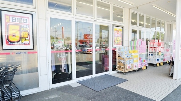ココカラファイン小鷹野薬局_2