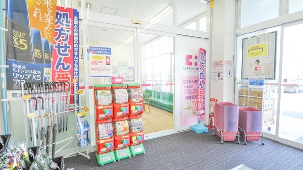 ココカラファイン小鷹野薬局_3