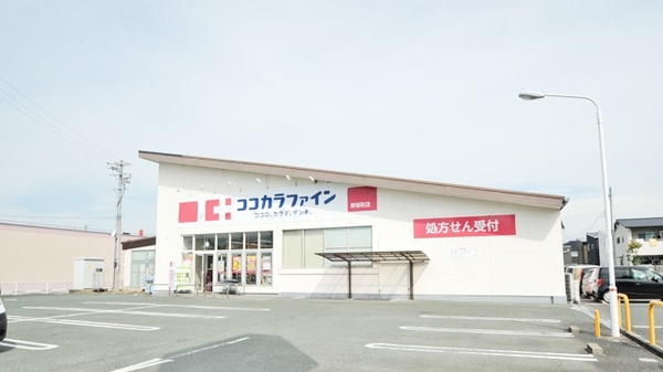 ココカラファイン薬局新桜町店