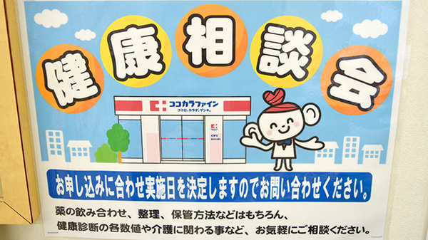 ファミリードラッグシーズ薬局鷲津店_4
