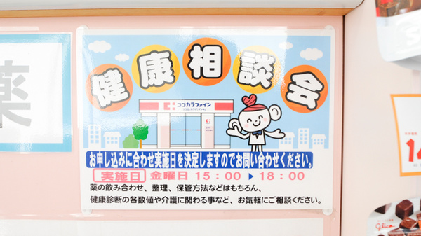 シーズ調剤薬局二川店_4