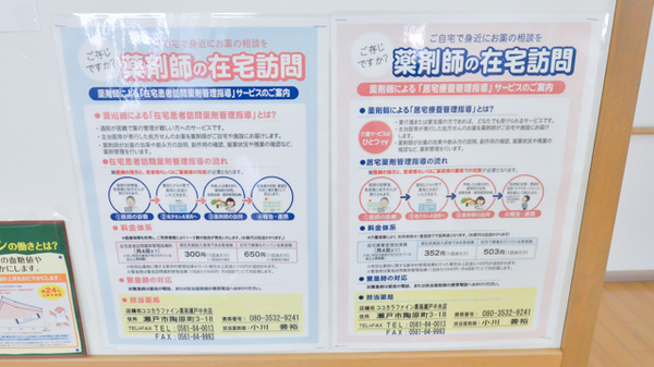 ココカラファイン薬局瀬戸中央店_4