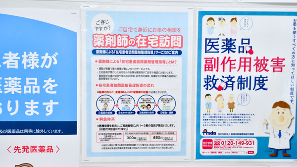 ココカラファイン薬局港東海通店_4