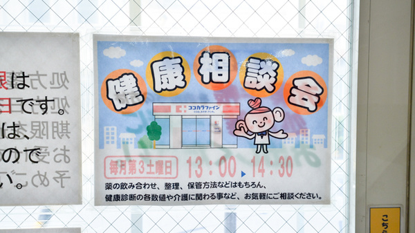 Ｚｉｐファーマシー白沢調剤薬局名港店_4