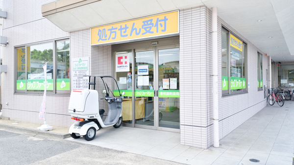 ジップファーマシー白沢港明調剤薬局_2