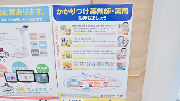 ココカラファイン薬局八事日赤前店_4