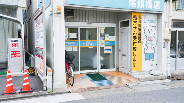 Ｚｉｐファーマシー白沢薬局尾頭橋店_2