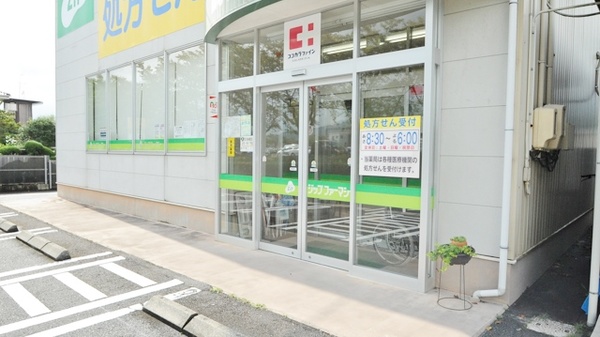 ココカラファイン薬局駒場店_2