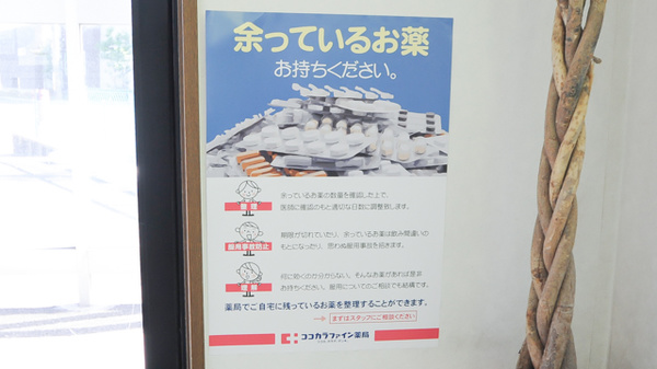 Ｚｉｐファーマシー白沢調剤薬局大和店_4