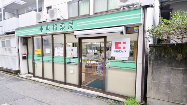 東邦薬局京都聖護院店_2
