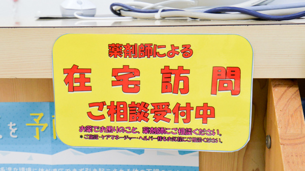 東邦薬局京都聖護院店_4