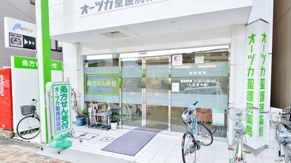 オーツカ聖護院薬局_2