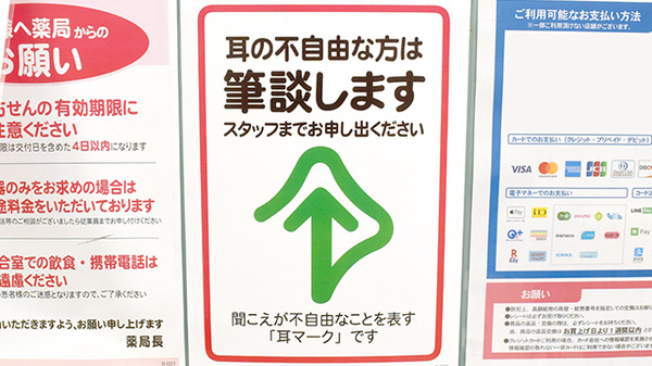 東大路調剤薬局_4