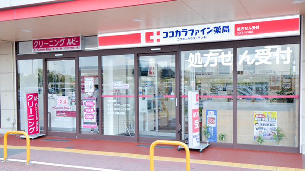 ココカラファイン薬局イズミヤ八幡店_3