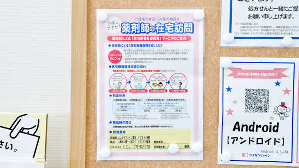 ココカラファイン薬局イズミヤ八幡店_4