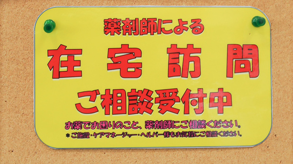 ココカラファイン薬局八木駅前店_4