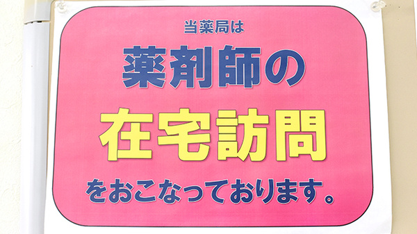 東邦薬局五条丹波口店_4
