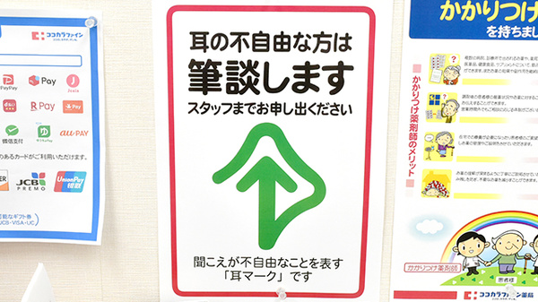 東邦薬局大宮くしげ店_4
