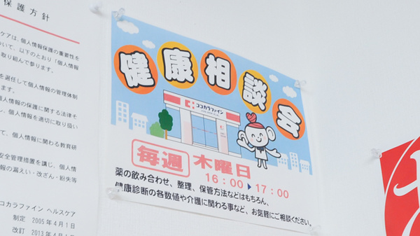 ココカラファイン薬局香久山店_4