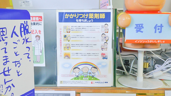 セガミ薬局日本橋店_4