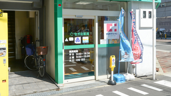 セガミ薬局愛染橋店_2
