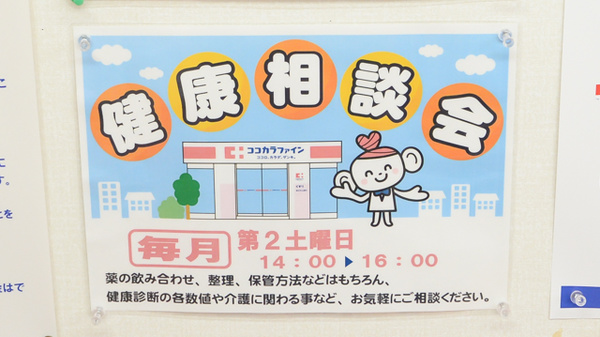 セガミ薬局あべのベルタ店_4