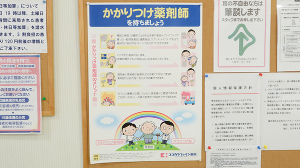 セガミ薬局大正店_4