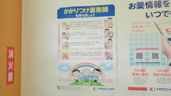 セガミ薬局岡大病院前店_4
