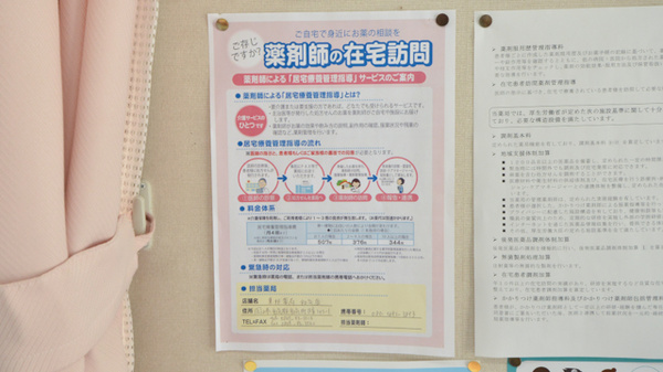 東邦薬局和気店_4