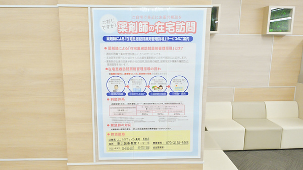 ココカラファイン薬局長堂店_4